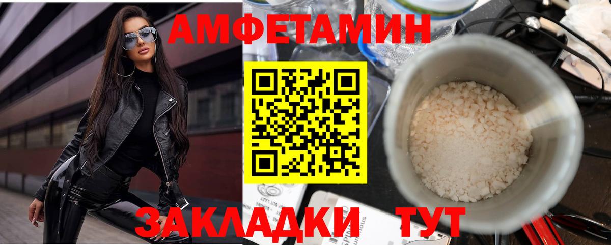 Amphetamine  Амфетамин  Вход с VPN  Amphetamine Premium  Вольск 