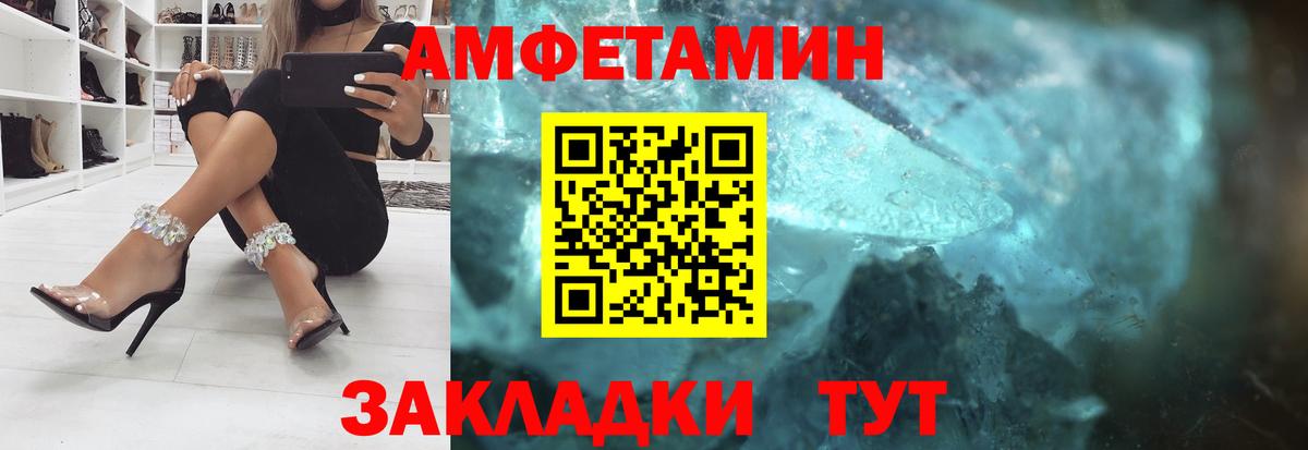 Амфетамин 97% Вольск