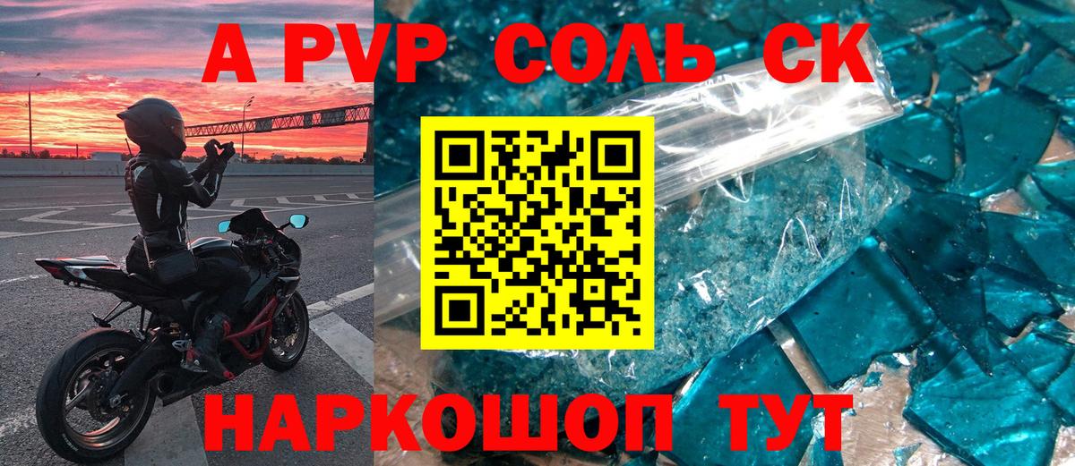 Alpha PVP VHQ Вольск