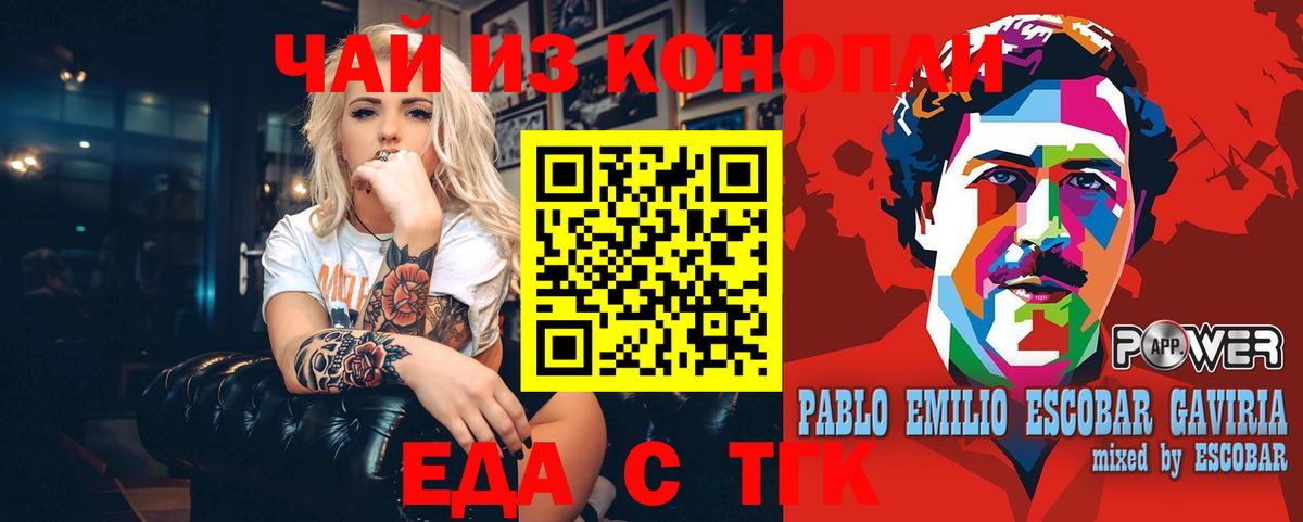 Cannafood конопля Вольск