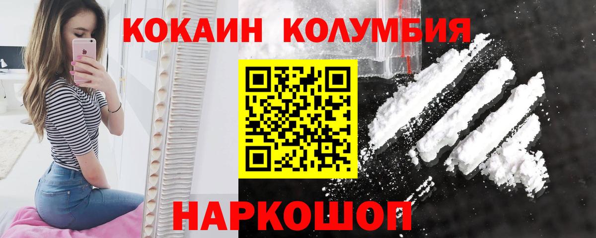 Кокаин Fish Scale Вольск