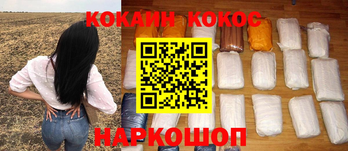 Cocaine FishScale  Вход с VPN  купить   Cocaine FishScale  Вольск 