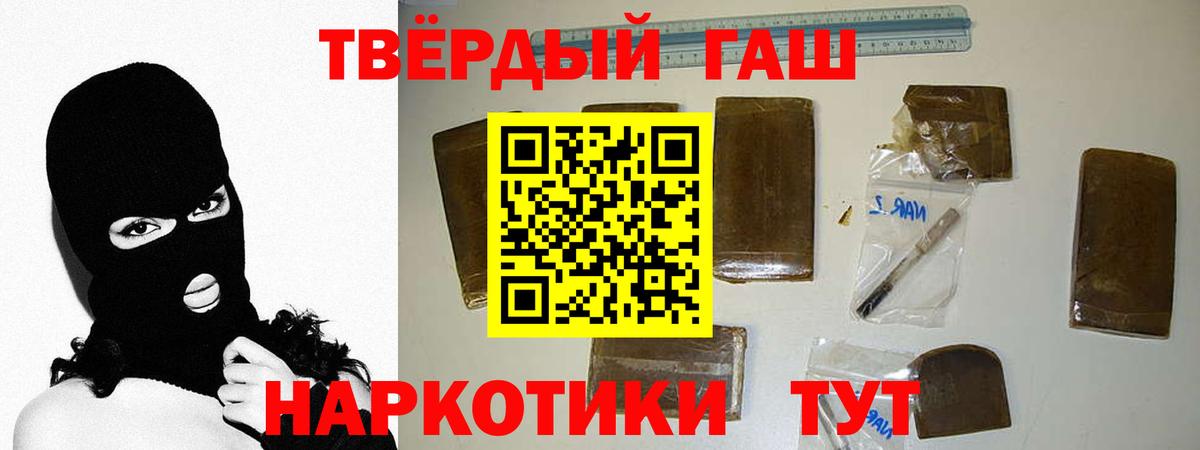 Гашиш Cannabis  ГАШИШ ice o lator  Гашиш  Вход с VPN  Вольск 