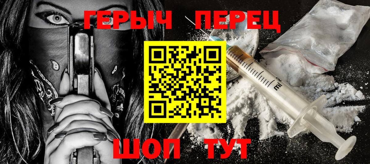 ГЕРОИН хмурый Вольск