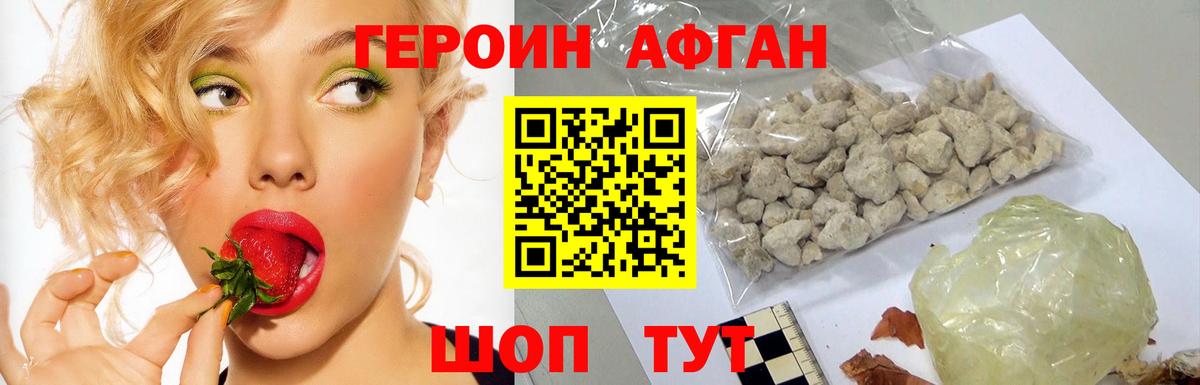Вольск  ГЕРОИН гречка  Вход с VPN 