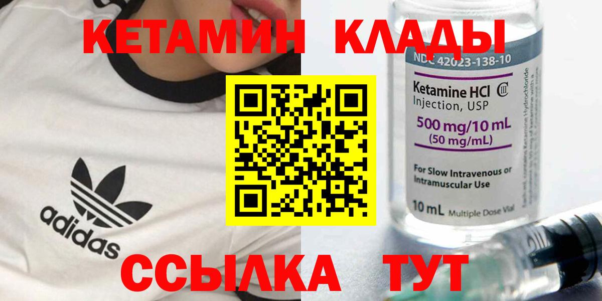 Вольск  mega маркетплейс  Вход с VPN  Кетамин VHQ 