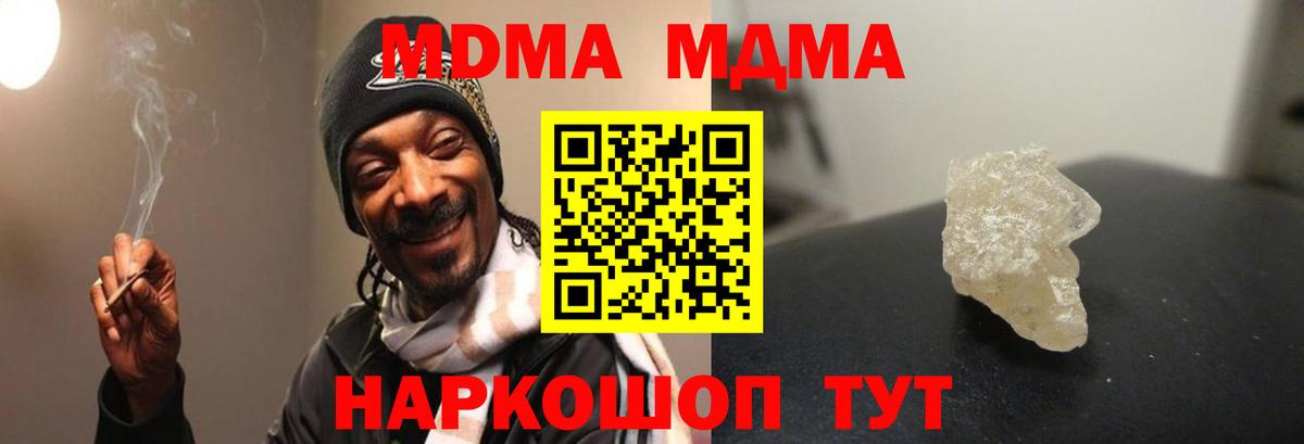MDMA Molly  MDMA кристаллы  Вольск  Вход с VPN 