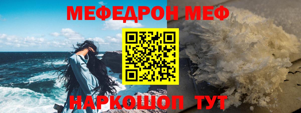 Меф мука Вольск
