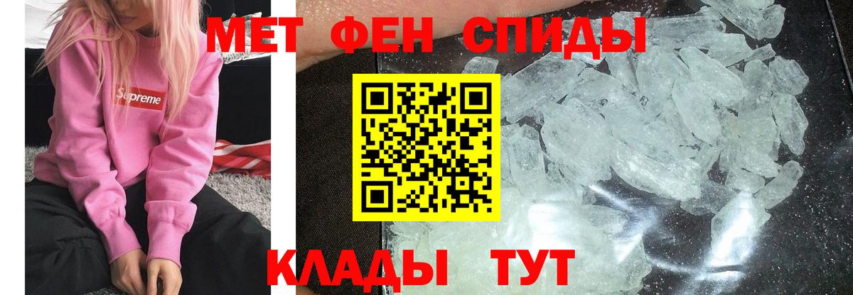 Вольск  МЕТАМФЕТАМИН винт  Вход с VPN 
