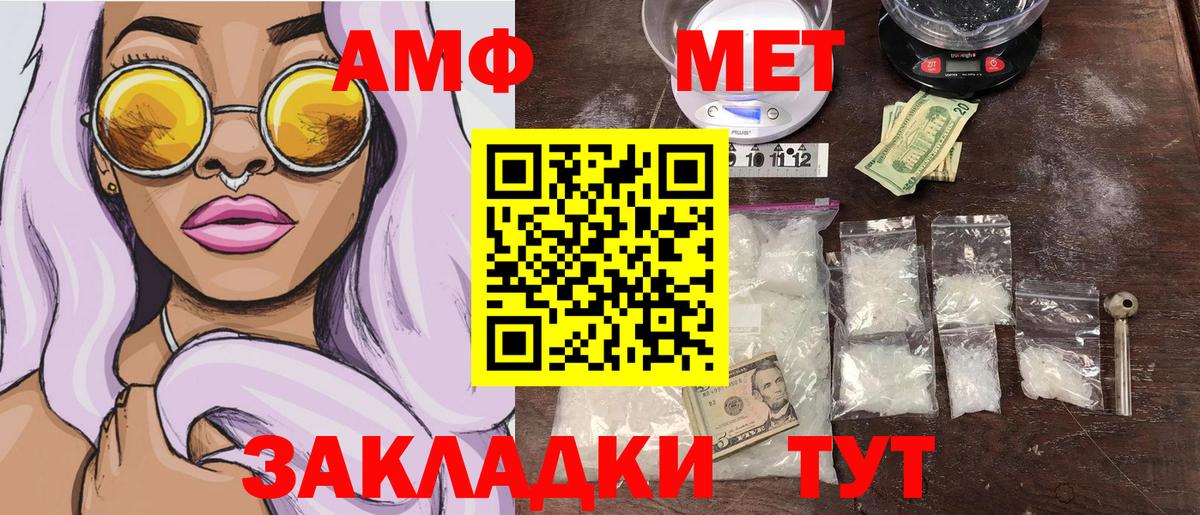 Метамфетамин кристалл Вольск