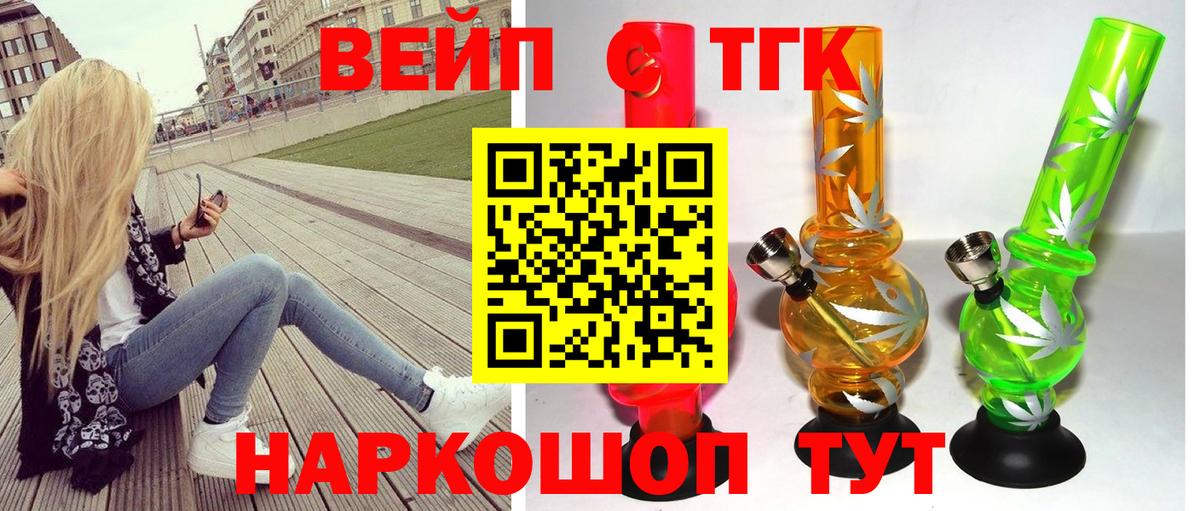 Вольск  ТГК гашишное масло  Вход с VPN 